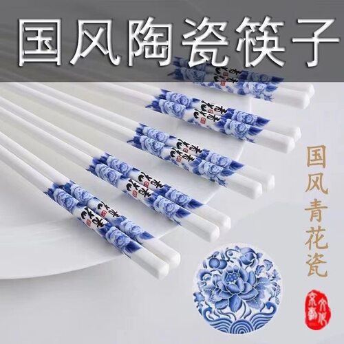家用陶瓷筷子耐高温防滑易清洗高颜值餐具防霉环保抗菌瓷筷平饭勺