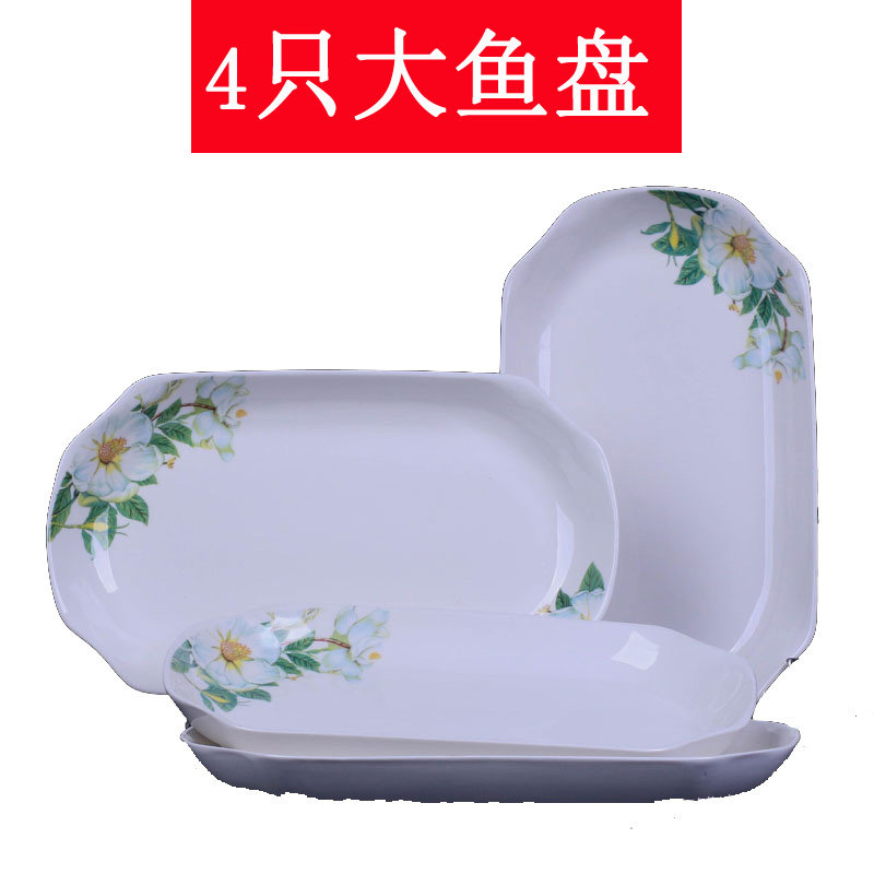 4只大鱼盘特价陶瓷超大号长方盘