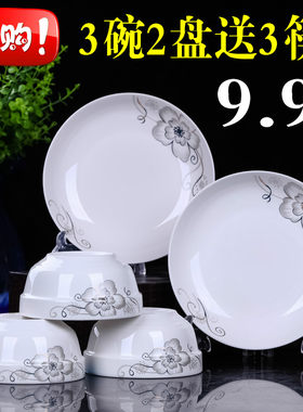 陶瓷3碗2盘特价套装微波炉餐具