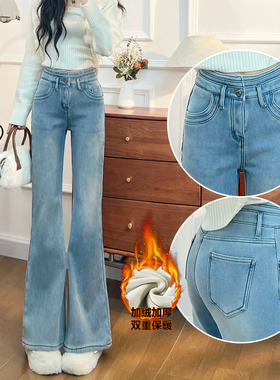 加绒浅蓝色高级喇叭牛仔裤女秋冬2025新款爆款气质设计感拖地裤子