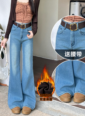 加绒高级蓝喇叭牛仔裤女秋冬2025新款流行爆款气质韩版百搭拖地裤