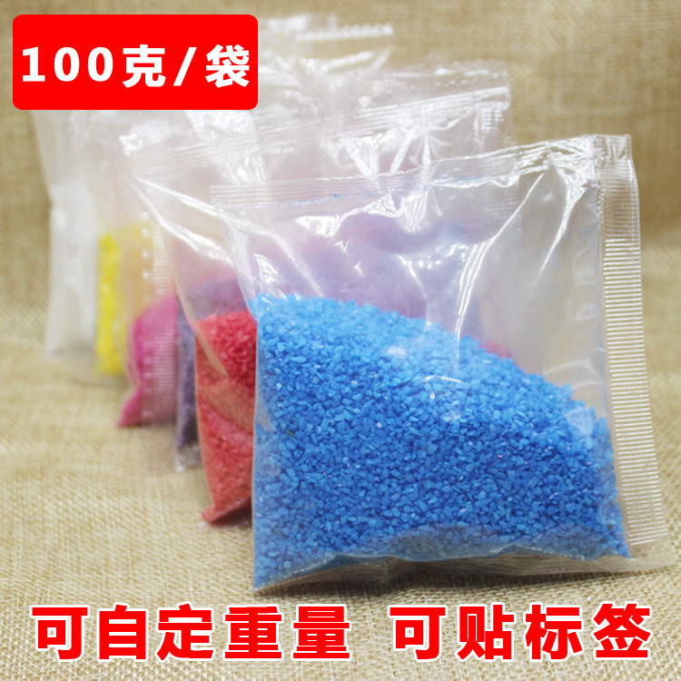彩色沙子彩色细沙多肉植物铺面砂装饰品石子沙画彩砂许愿砂100克图片