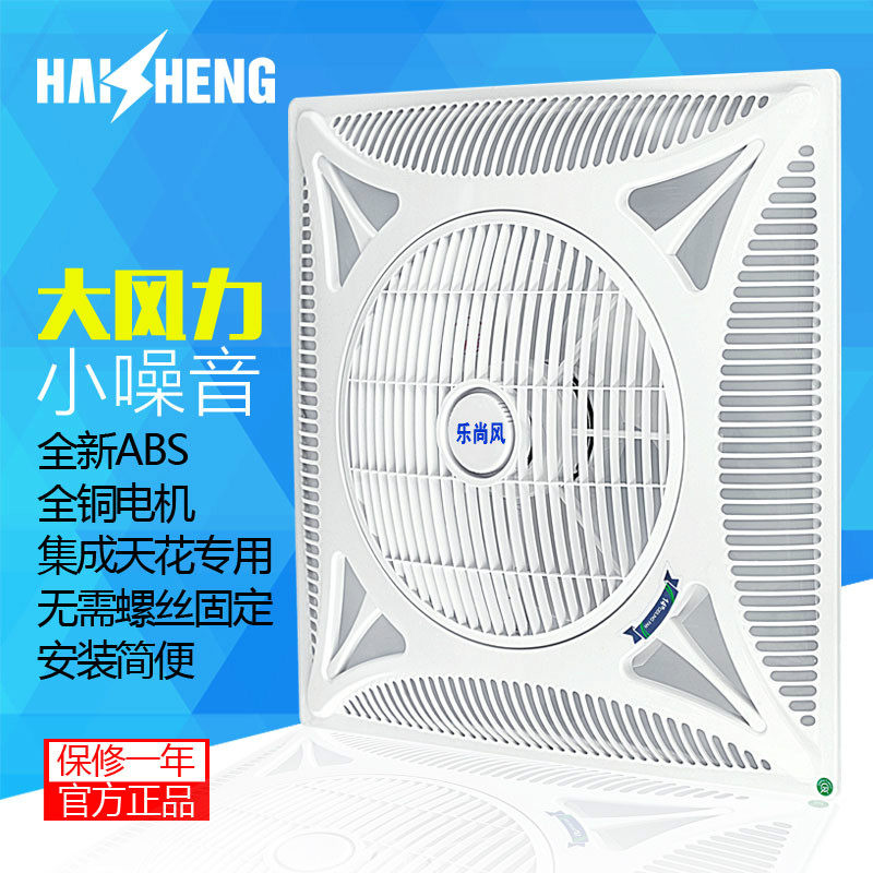 天花吸顶遥控式静音大功率风扇