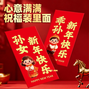 SEYATL爸爸妈妈孙子孙女喜庆折叠叔叔阿姨红包利是封轻奢普通红包