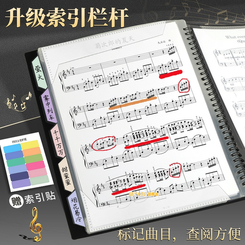 SEYATL新款乐谱夹不反光可修改