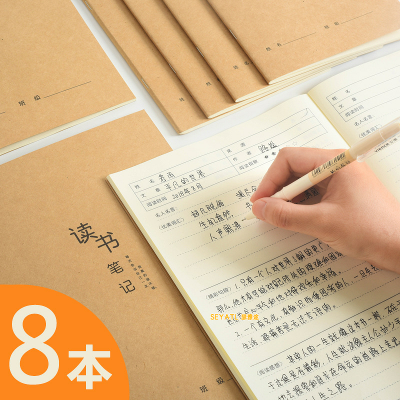 SEYATL新款55读书笔记本学生课