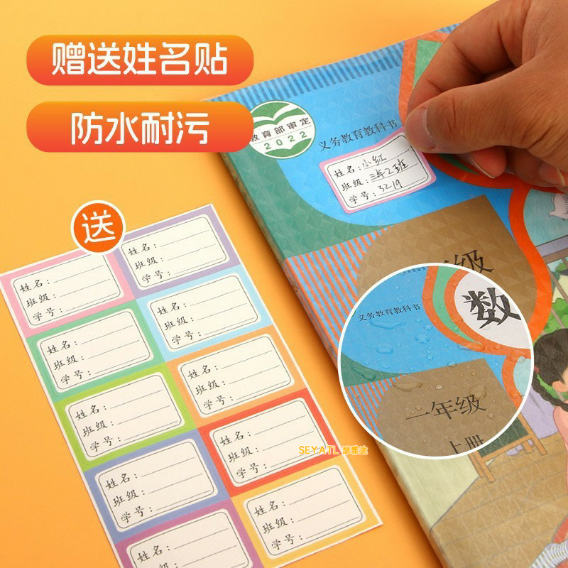 SEYATL学生用加厚包自粘包书皮4书本保护膜包书皮磨砂书皮/书衣大