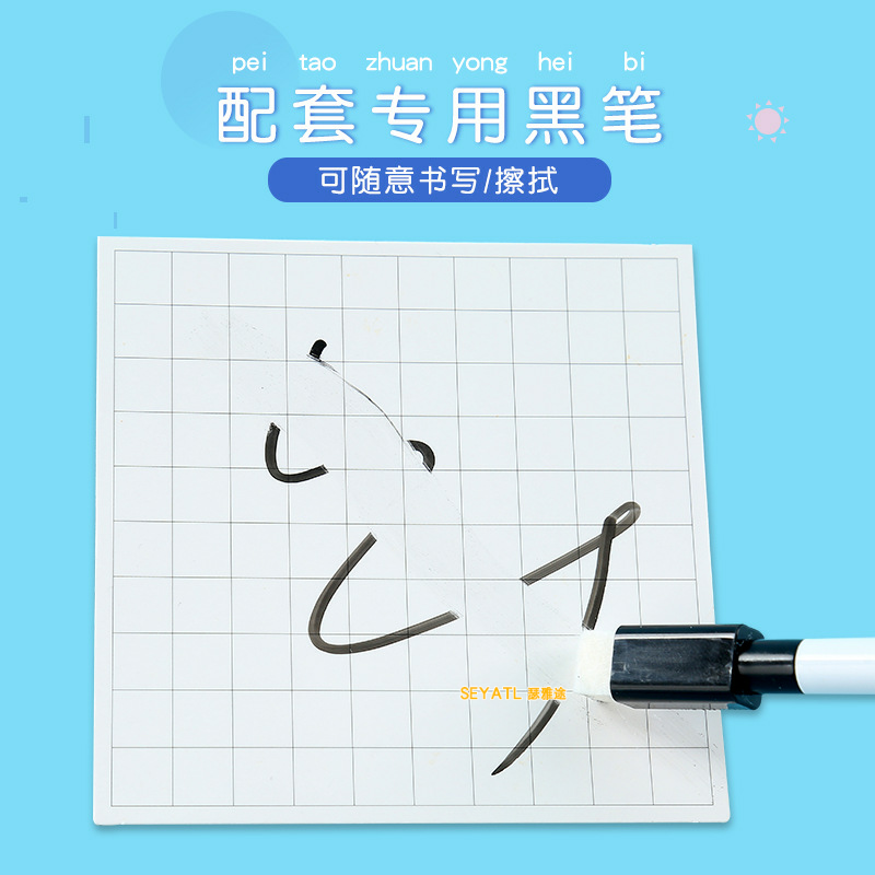 SEYATL新款磁性与周长学习教具