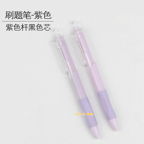 SEYATL按动小白笔头刷题笔高颜值