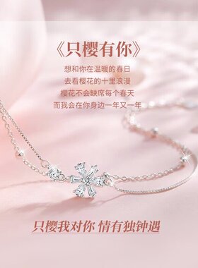 DESIWCEN德斯琛手链女生S999纯银