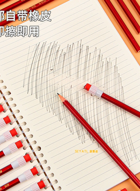 SEYATL新款 小学生专用大红色带橡皮头木质HB素描铅笔儿童无铅文