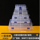 SEYATL分格塑料收纳盒101524格固定盒印章头火漆成品印章 学生用