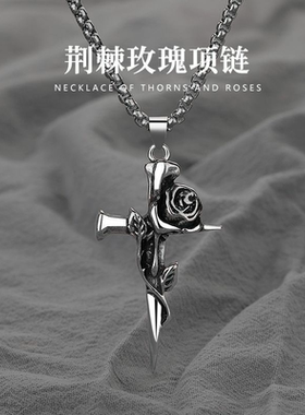 DESIWCEN德斯琛新款荆棘玫瑰项