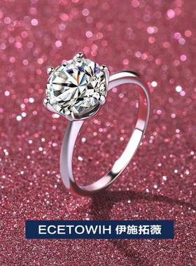 ECETOWIH纯银经典六爪莫桑石戒指