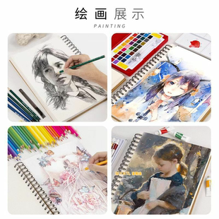 SEYATL新款 专业4816学生素描专用美术图画线圈本便携绘画本素描