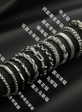 DESIWCEN德斯琛钛钢手链男基础链