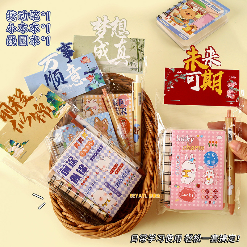 SEYATL新款励志文字文具套装创意小学生高颜值伴手礼开学季学习