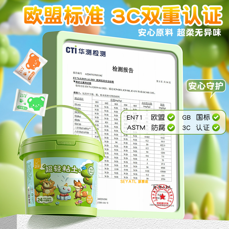 SEYATL超轻粘土彩泥含工具全套儿童级黏土幼儿园手工玩具彩泥/橡