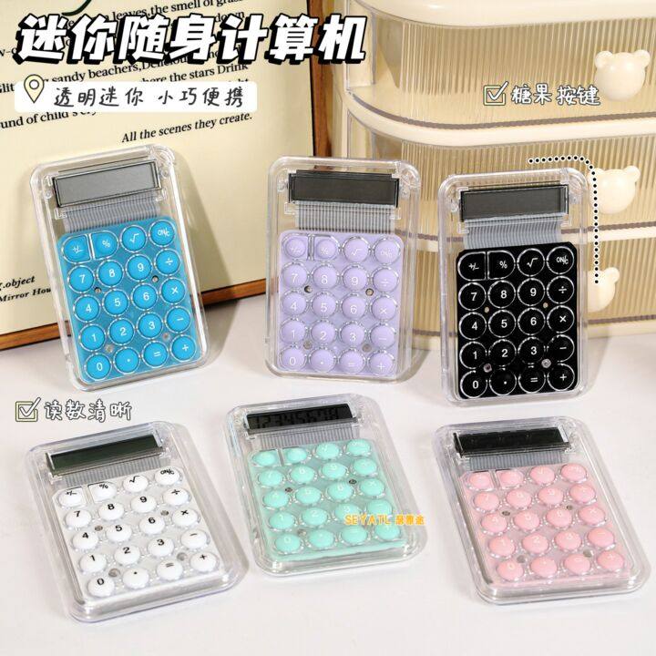 SEYATL新款高颜值糖果色迷你计算