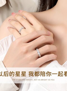 DESIWCEN德斯琛满天星情侣对戒男