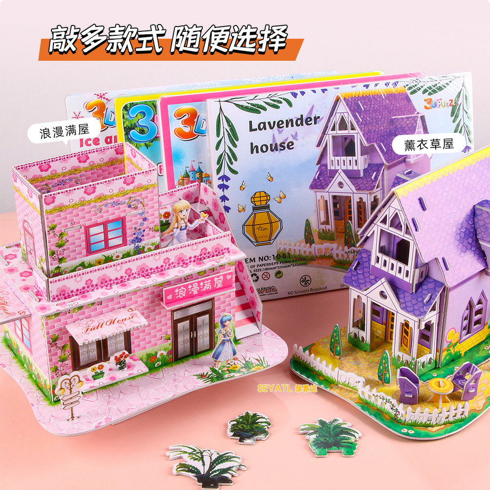 SEYATL儿童加大3d立体拼图房子飞