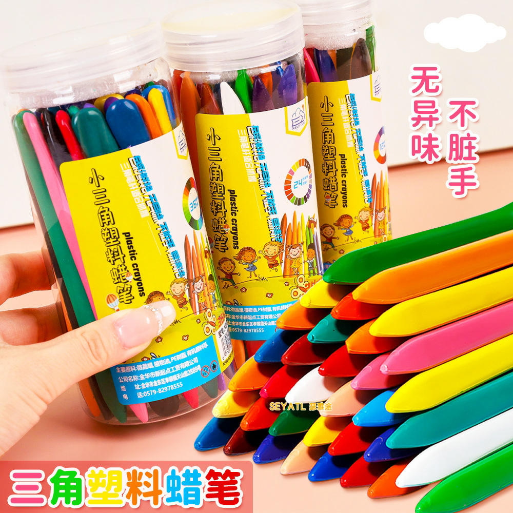 SEYATL不脏手三角蜡笔幼儿园涂色儿童36色筒装可水洗丝滑显色塑料
