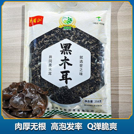奁之味MR11有机黑木耳然晾晒肉厚脆爽高泡发率不增重