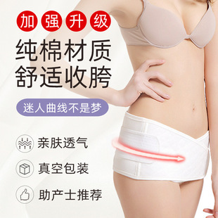 盆骨带矫正带双层耻骨分离收腹胯骨盆带产后恢复骨盆矫正带