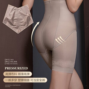 2026夏季新款高腰蚕丝奈纳碳纤维束腰收腹提臀收腹美腿平脚收腹裤