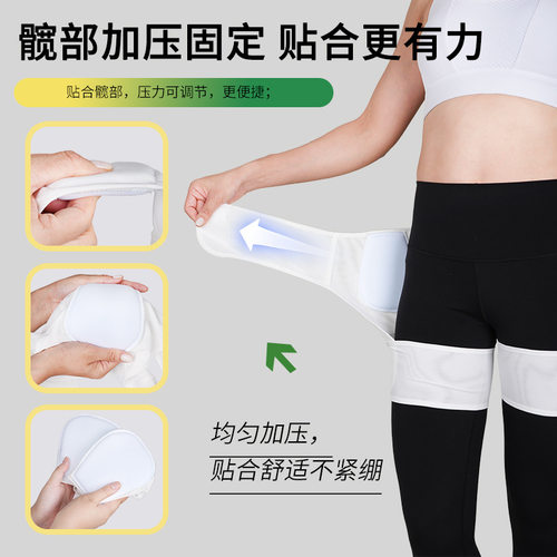护髋带护胯股骨头固定髋骨大腿髋关节弹力运动束缚带护具保护腰腹