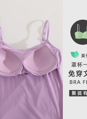 日韩系吊带背心女莫代尔固定杯免穿文胸瑜伽运动舞蹈少女打底内衣