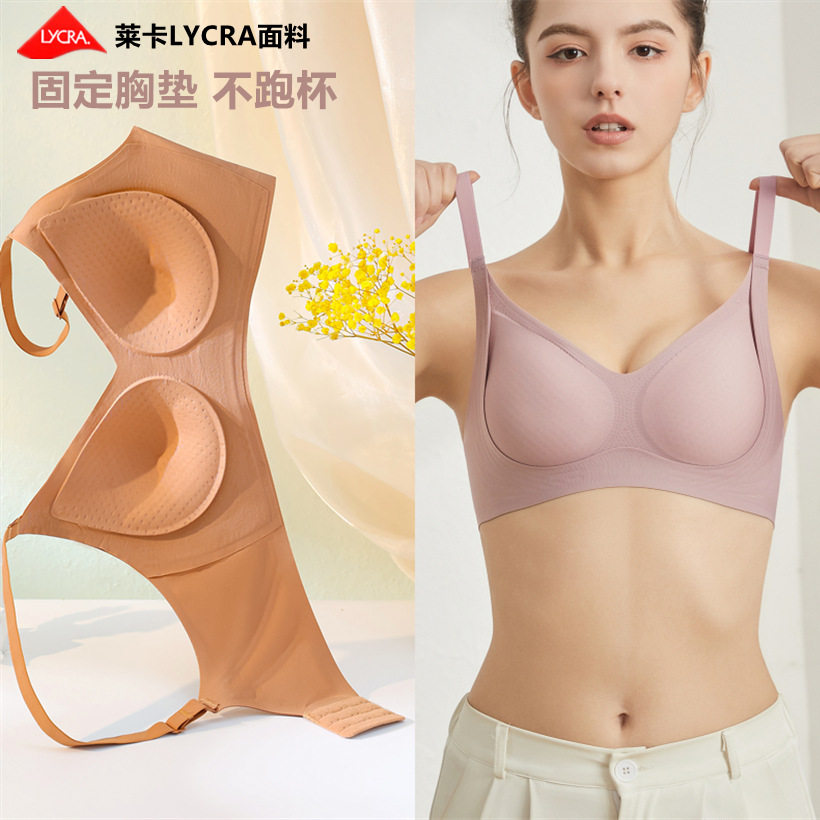 【高质量】固定杯果冻无痕内衣女小胸聚拢防下垂无钢圈运动文胸罩