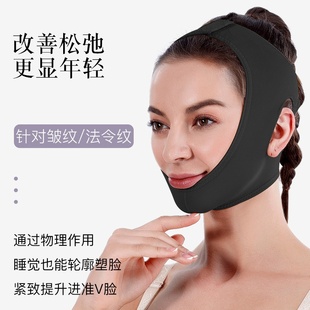 瘦脸v脸绷带提拉紧致小双下巴法令纹面膜美容仪雕塑形面罩