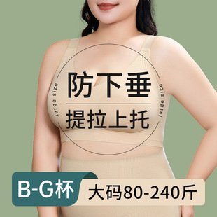 胖妹妹大码 透气无钢圈美背文胸夏 无痕内衣女聚拢防下垂收副乳薄款