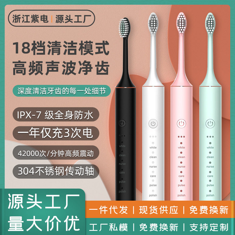 电动牙刷充电款跨境成人款软毛自电动牙刷