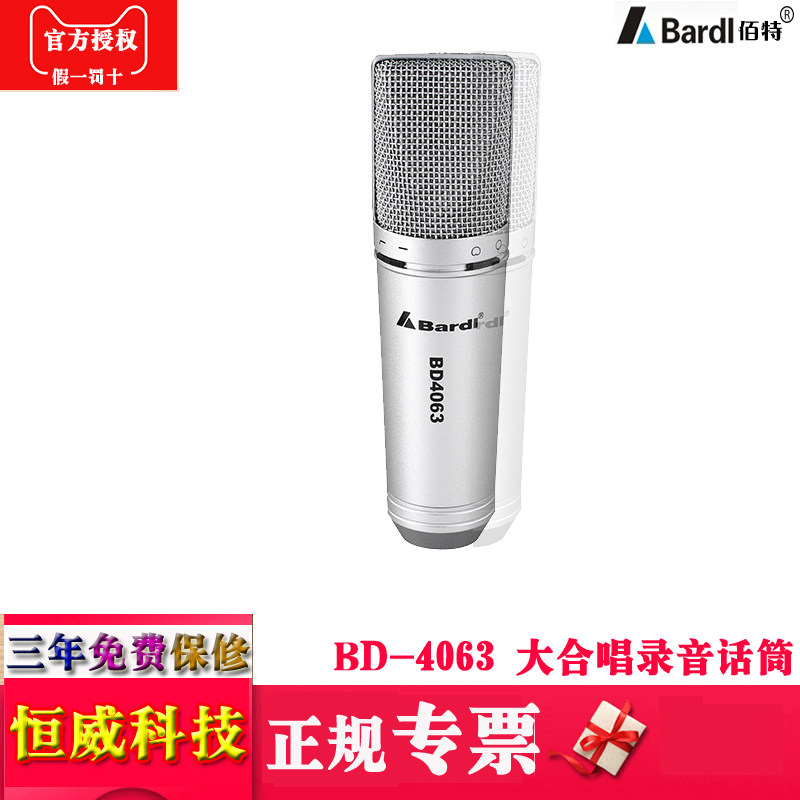 Bardl佰特BD-4063专业直播电容式有线麦克风镀金大合唱录音棚话筒