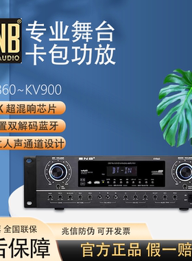 美国ENB KV860卡包功放KTV包房会议家用支持USBMP3及蓝牙播放器