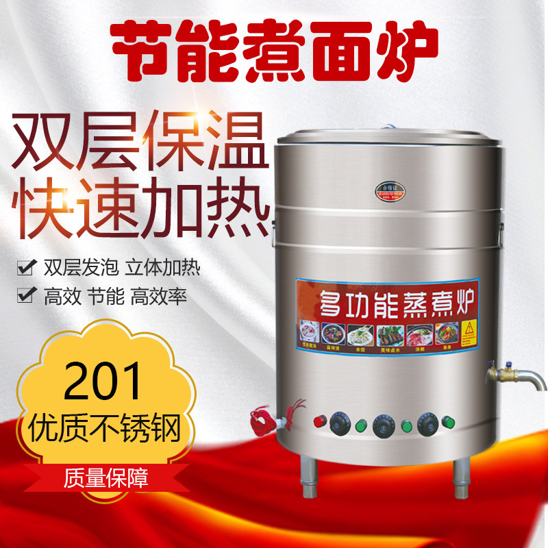 煮面炉商用煮面桶煲汤炉汤面炉麻辣烫机节能保温炉电热燃气全自动,厨房电器,其他商用厨电,淘宝优惠券,粉丝福利购,淘宝优惠卷