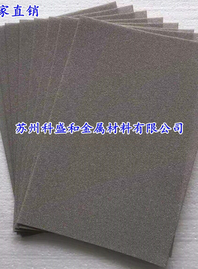 多孔泡沫镍 锂电池电极 催化剂载体 超级电容器 实验材料泡沫镍