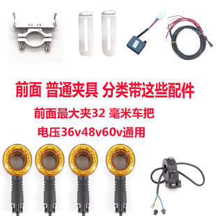 加装改装转向灯LEDled配件48v36v整套强光前面方向转弯小电瓶动车