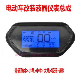 盘总成48v60v728496v小龟大龟电动车仪表祖玛速8小牛电摩液晶仪表