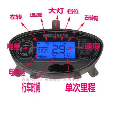 迅鹰通用60v改装爱玛雅迪仪表盘