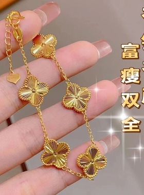 金店同款钛钢五花四叶草手链女久不掉色百搭首饰轻奢手串手饰