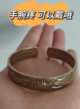 复古黄铜心经手镯开口手工雕刻龙凤戏珠手环男女手腕疼铜镯子