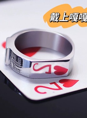高品质六边形钛钢戒指男士高清反光看认牌指环扑克近景魔术道具