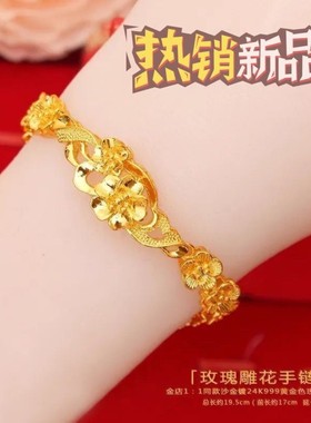 正品越南沙金手链女黄金色新款四叶花手链送女朋友老婆七夕情人节