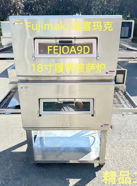 FUJIMAK FEJOA9履带式披萨炉福喜玛克18寸披萨炉 温度可达350以上