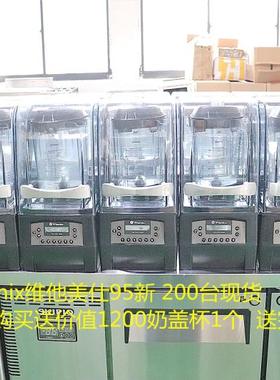 Vitamix维他美仕冰沙机搅拌机TheQuietOne维他密斯VM0149破壁机