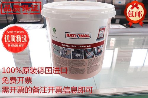 rational万能蒸烤箱清洁莱欣诺