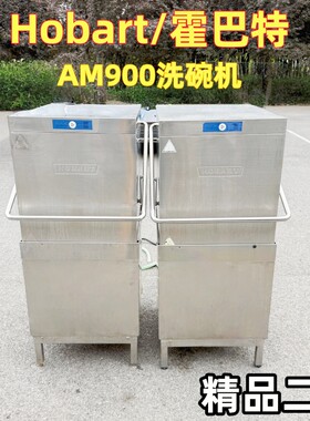 二手霍巴特洗碗机HOBART提拉式